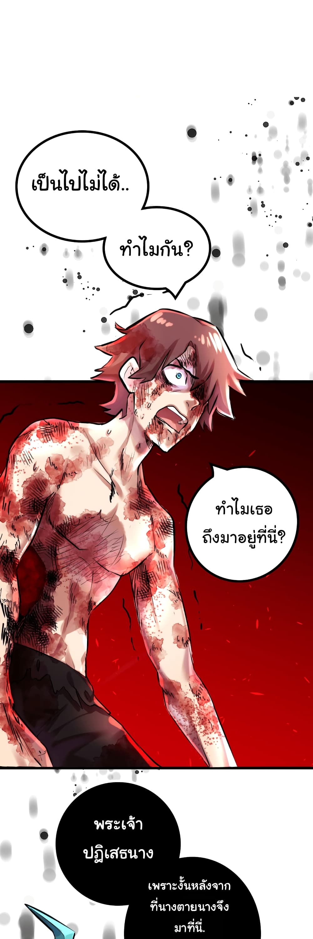 DevilUp page 6