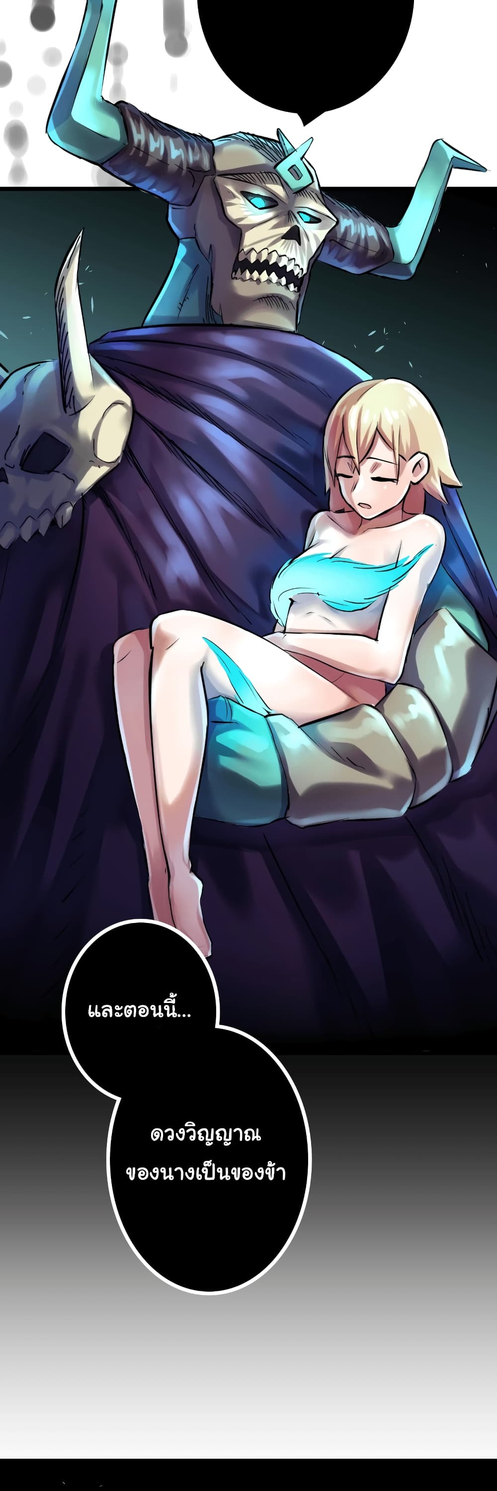 DevilUp page 7