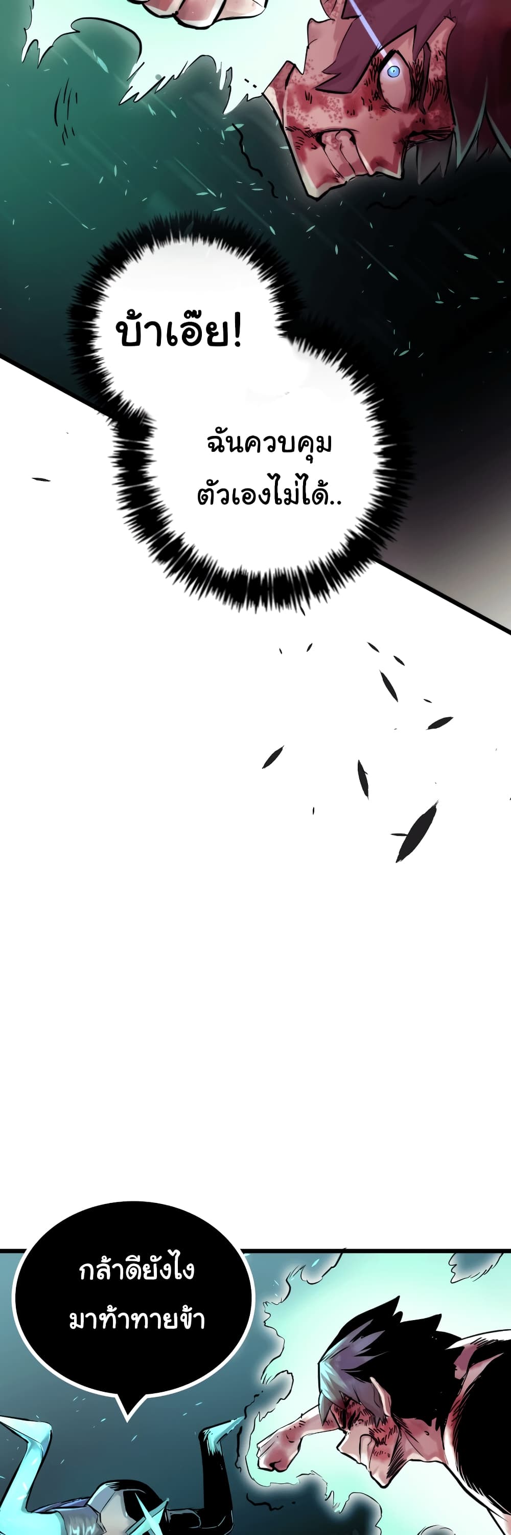 DevilUp page 13
