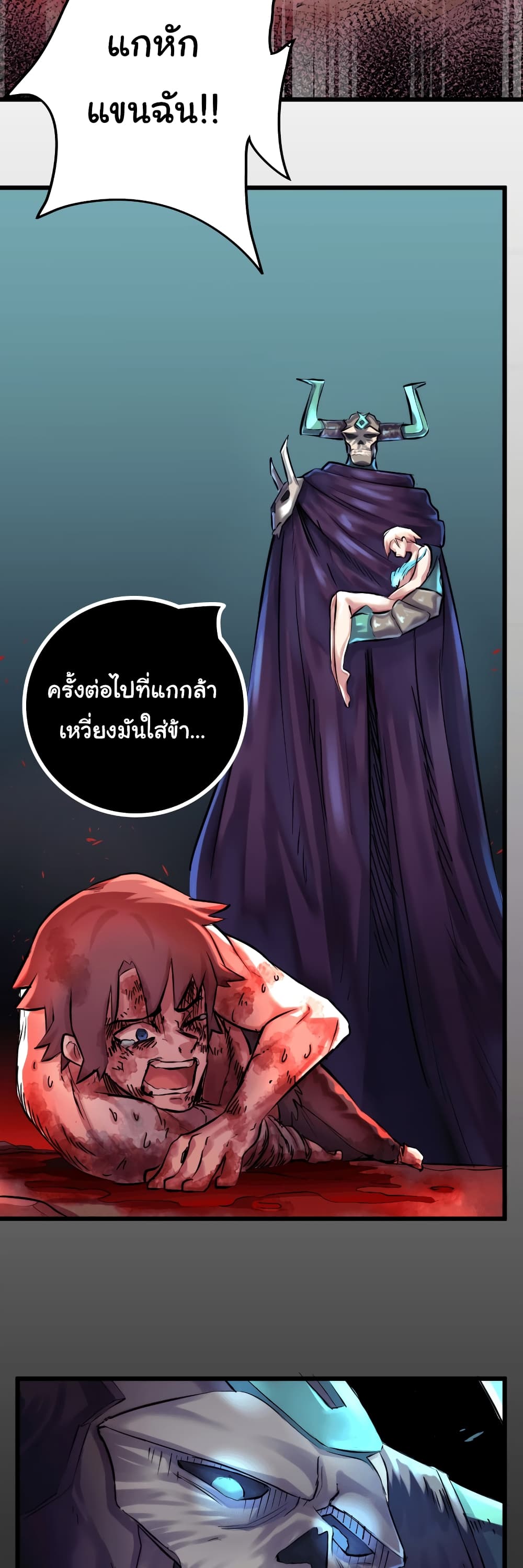 DevilUp page 18