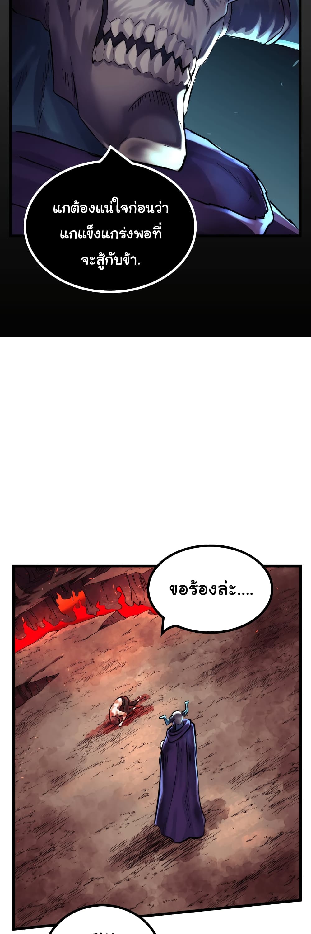 DevilUp page 19