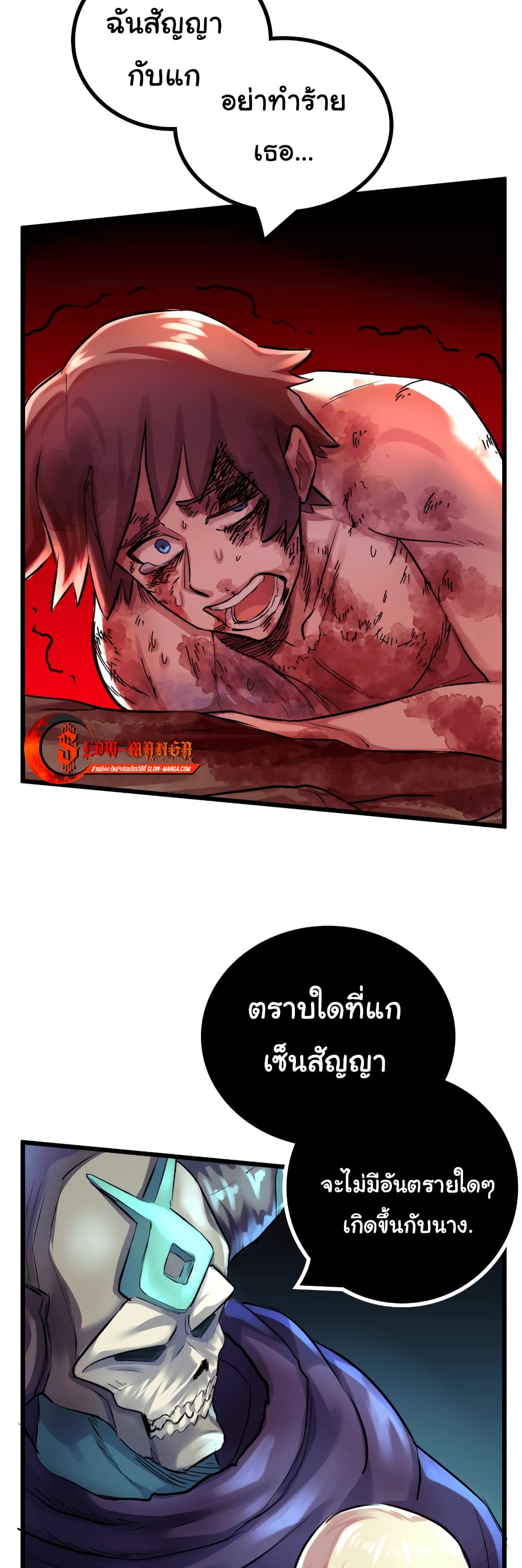 DevilUp page 20