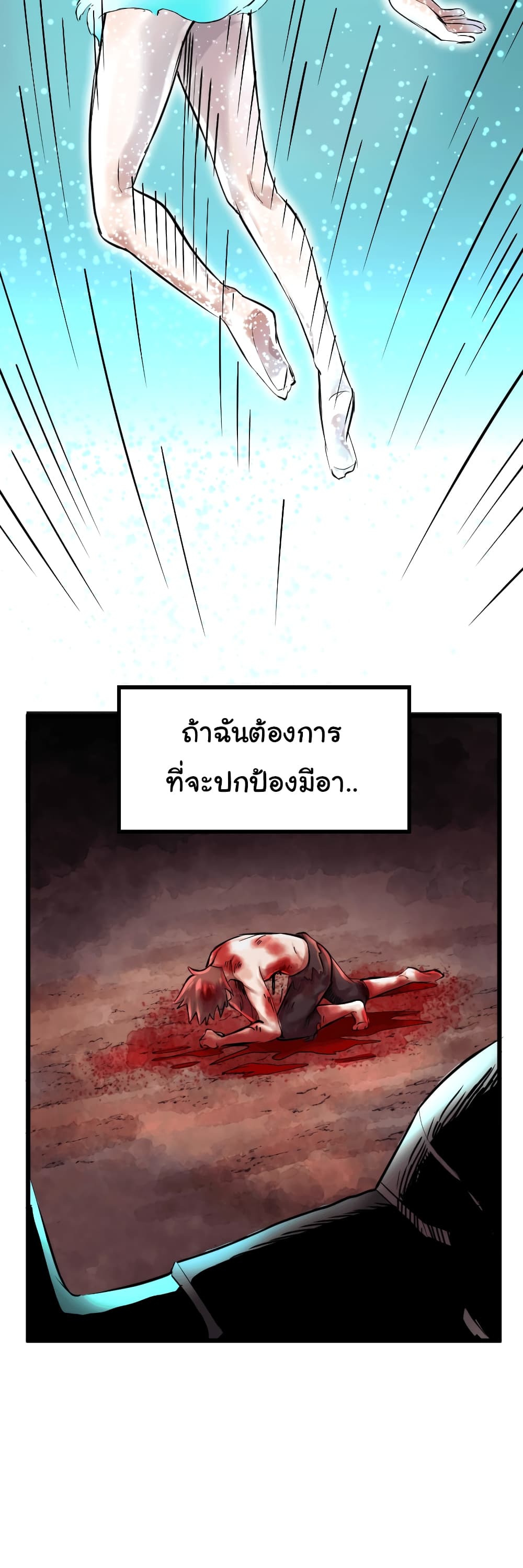 DevilUp page 23