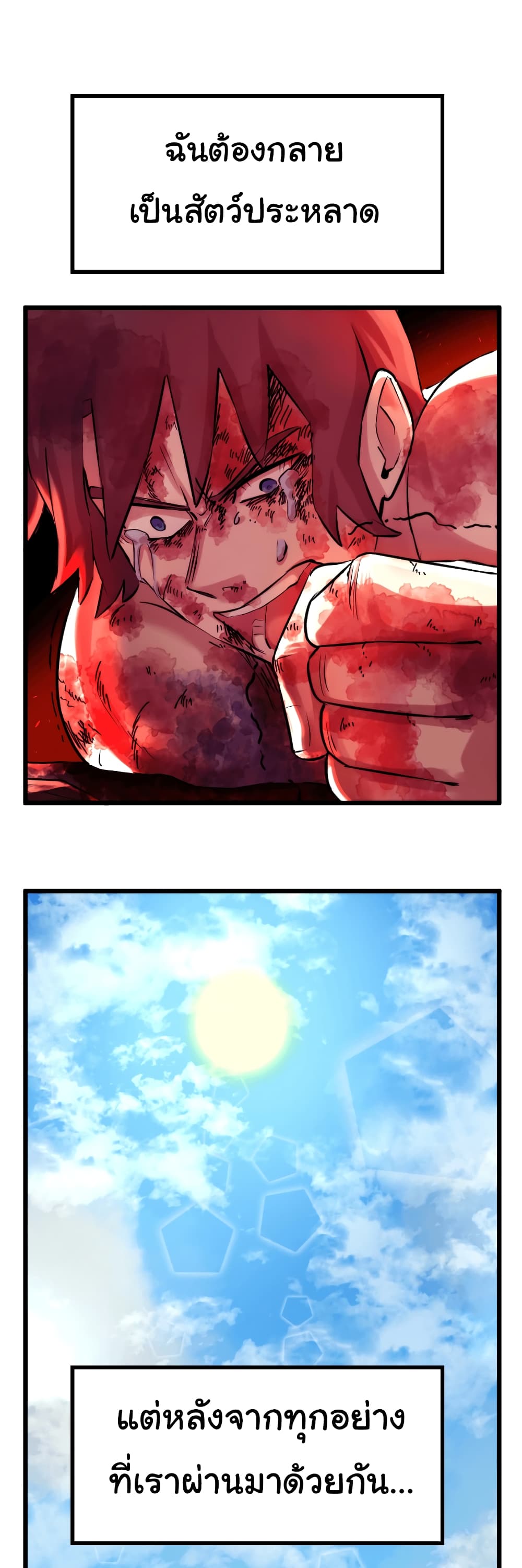 DevilUp page 24