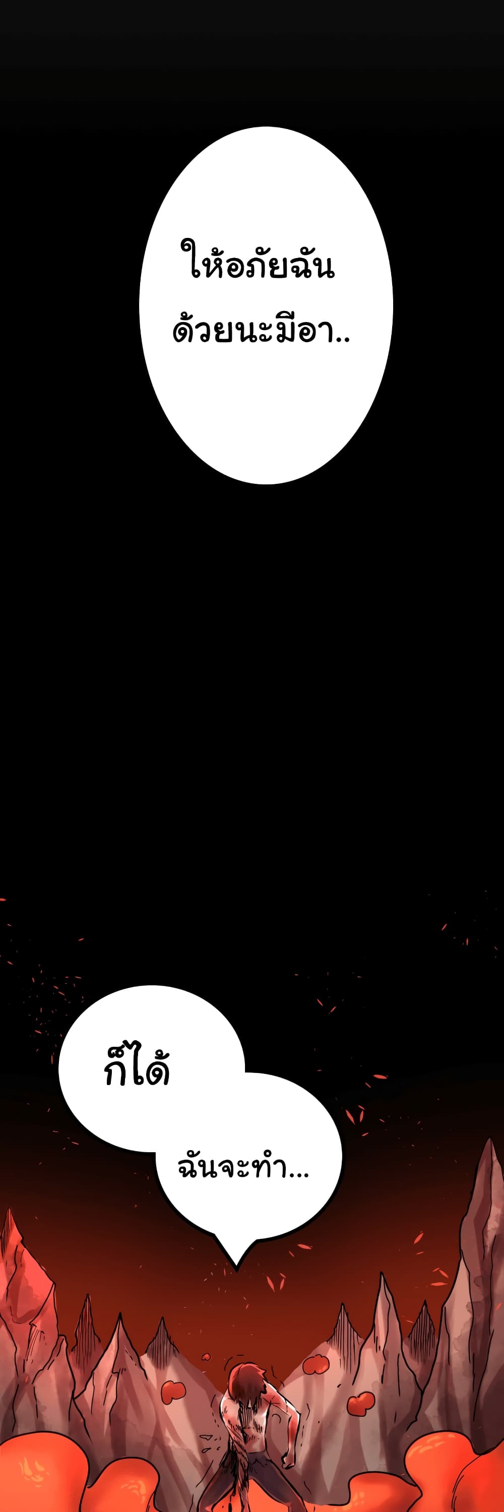 DevilUp page 31