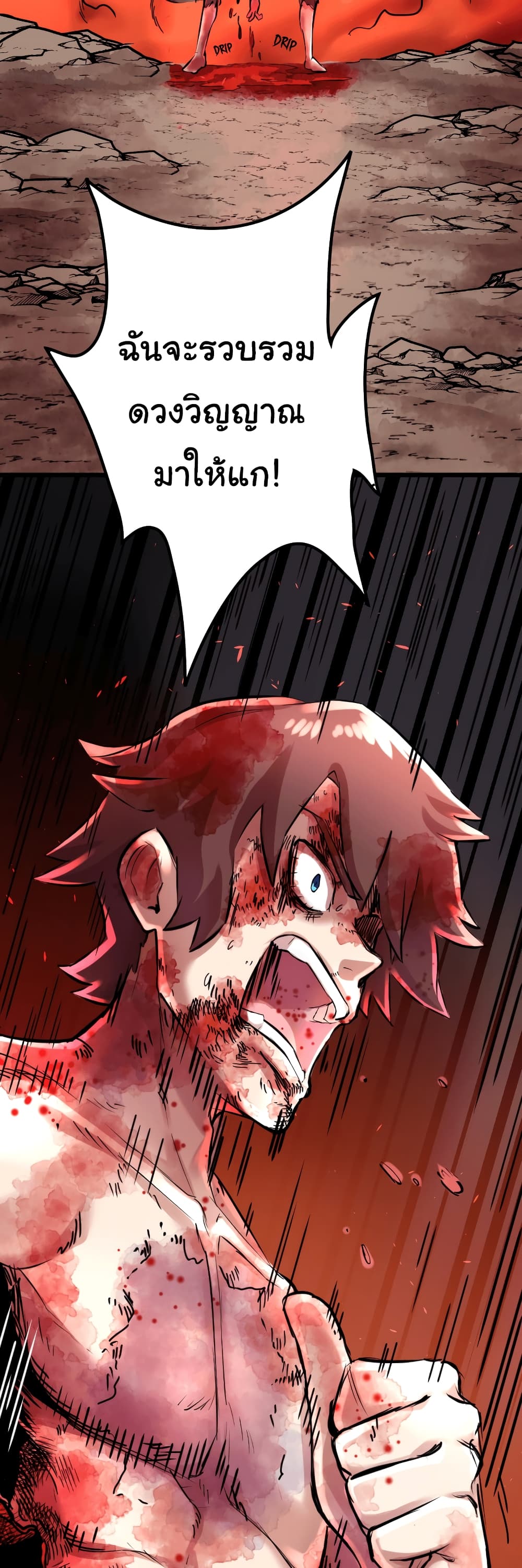 DevilUp page 32