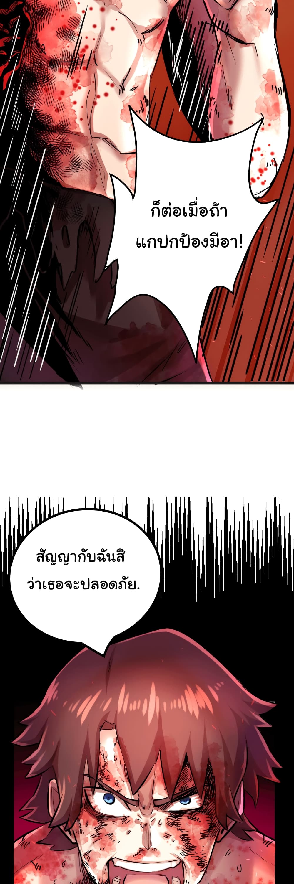 DevilUp page 33