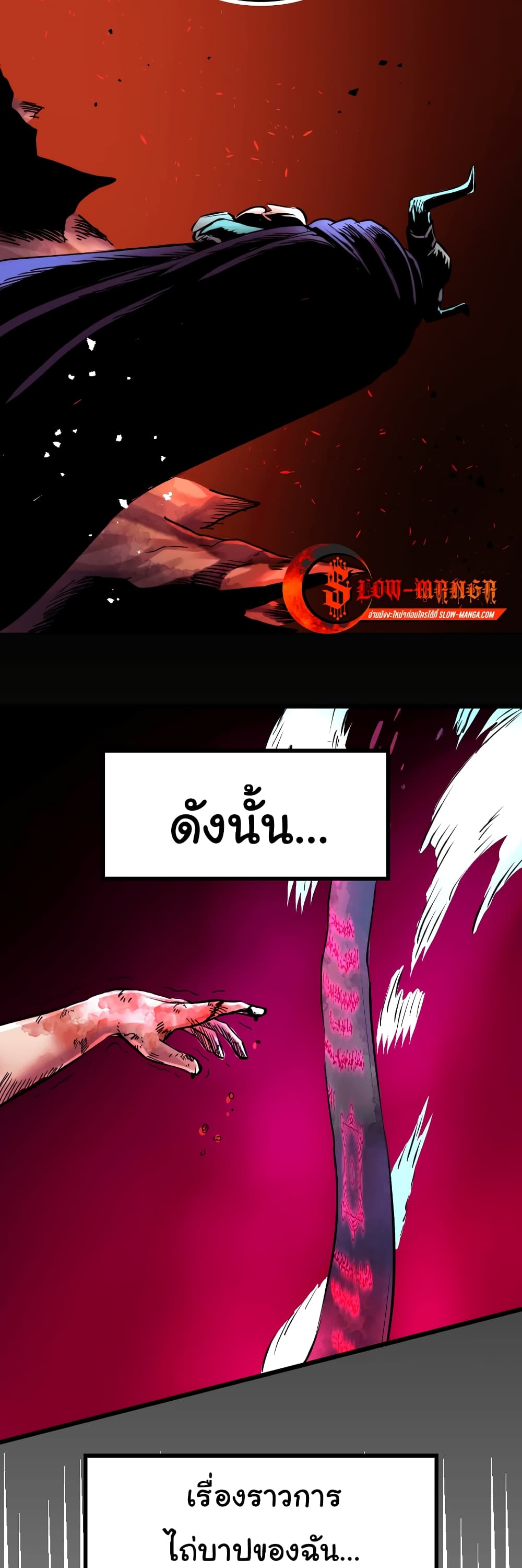 DevilUp page 35