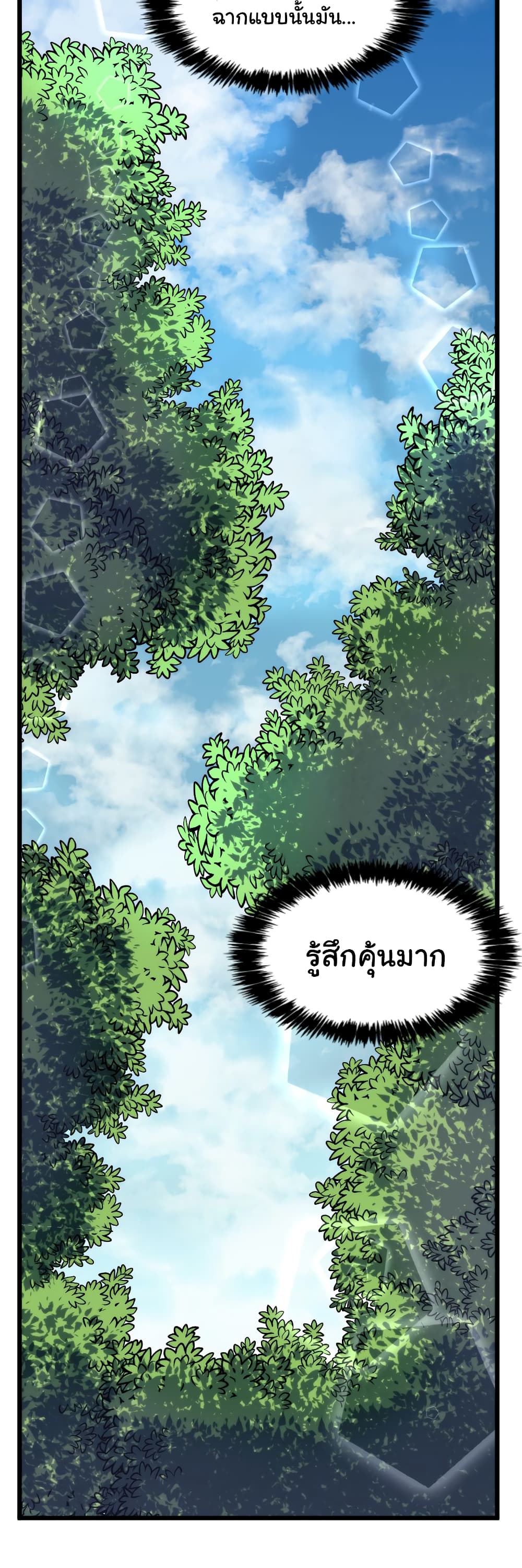 DevilUp page 7