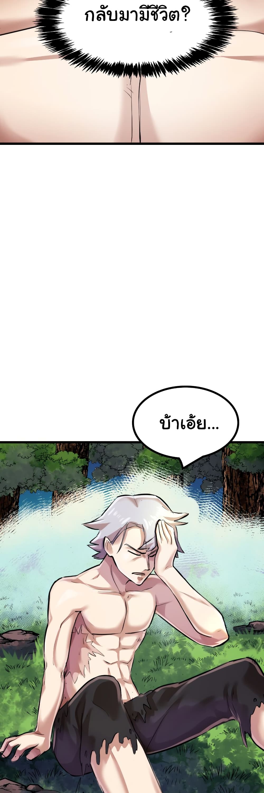 DevilUp page 11