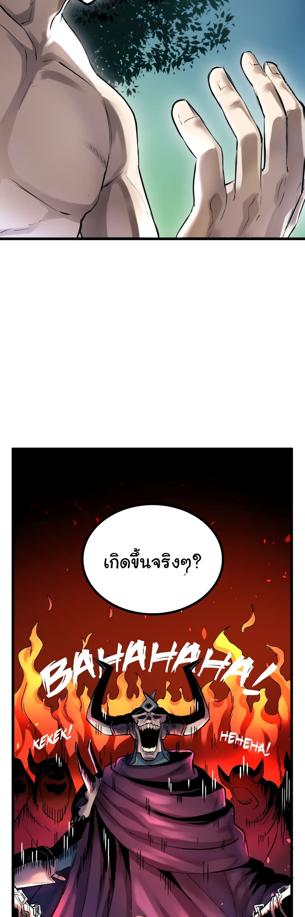 DevilUp page 13
