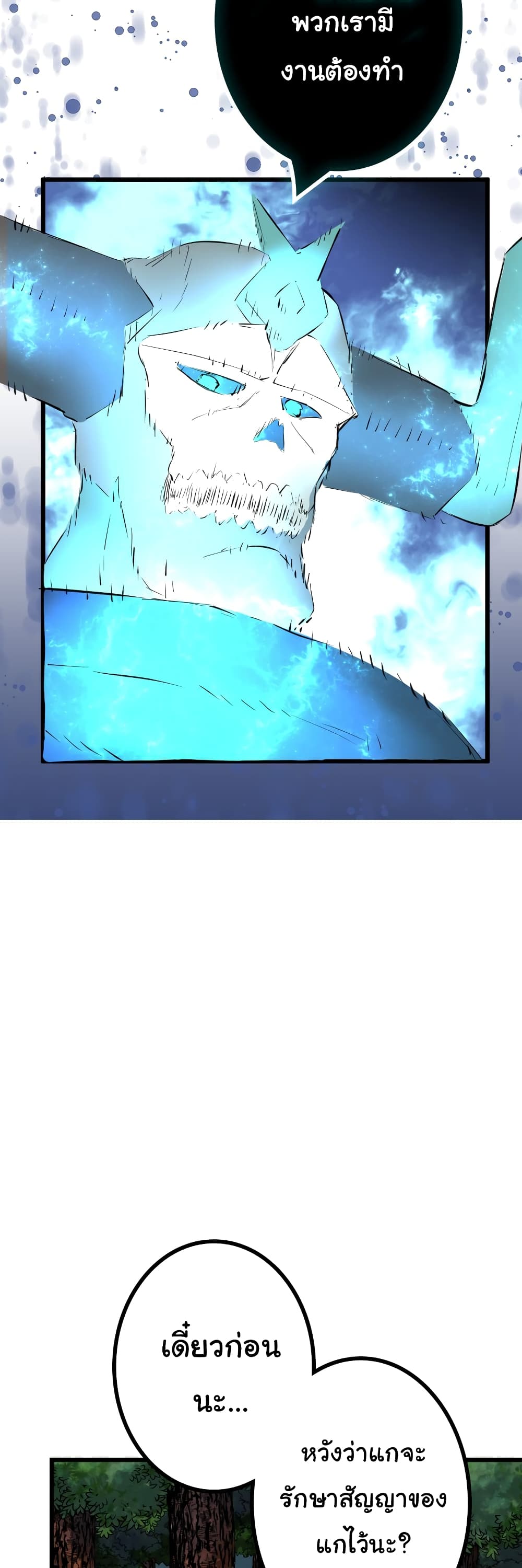 DevilUp page 17