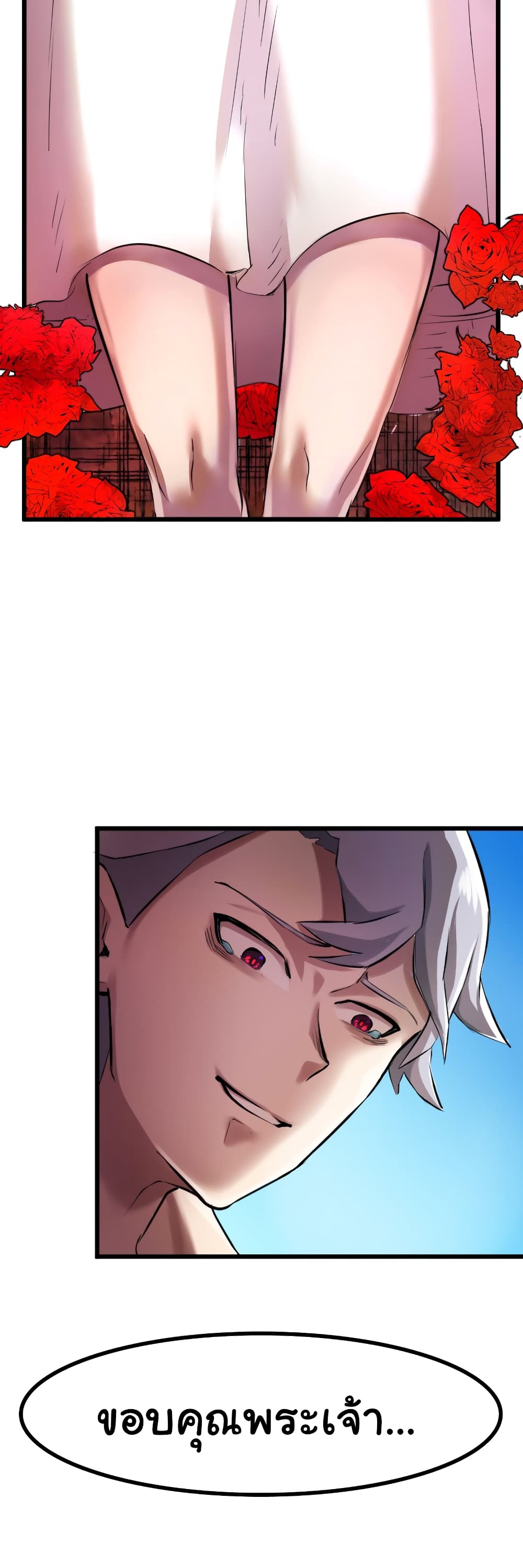 DevilUp page 26