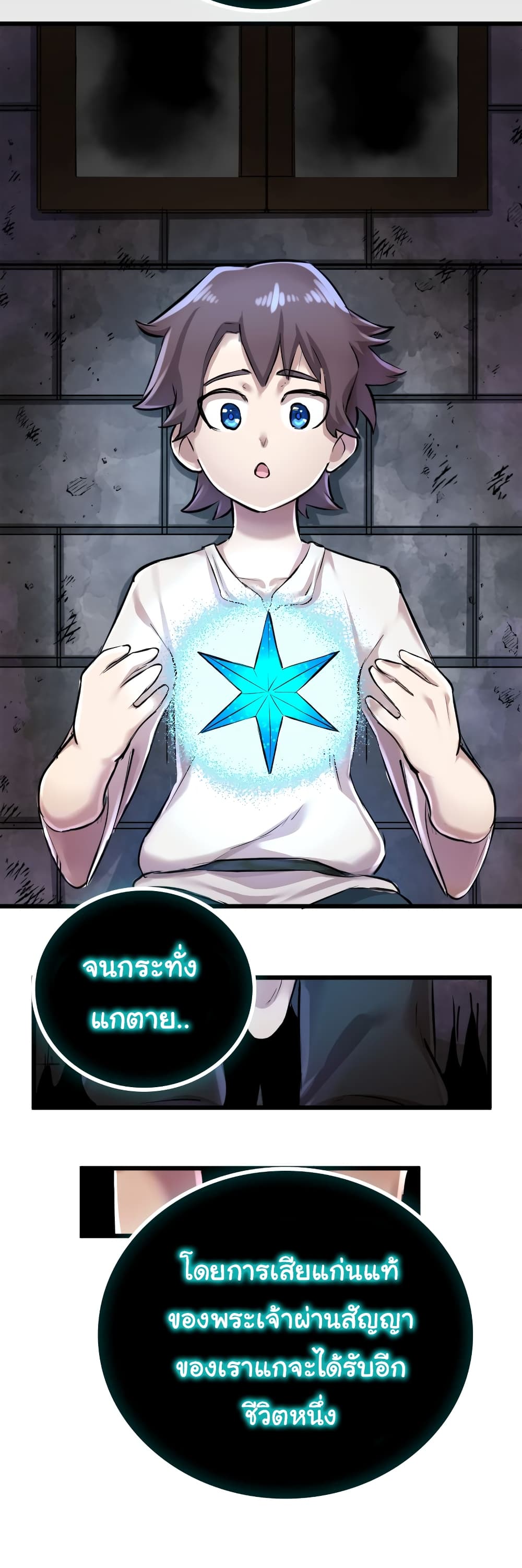DevilUp page 36