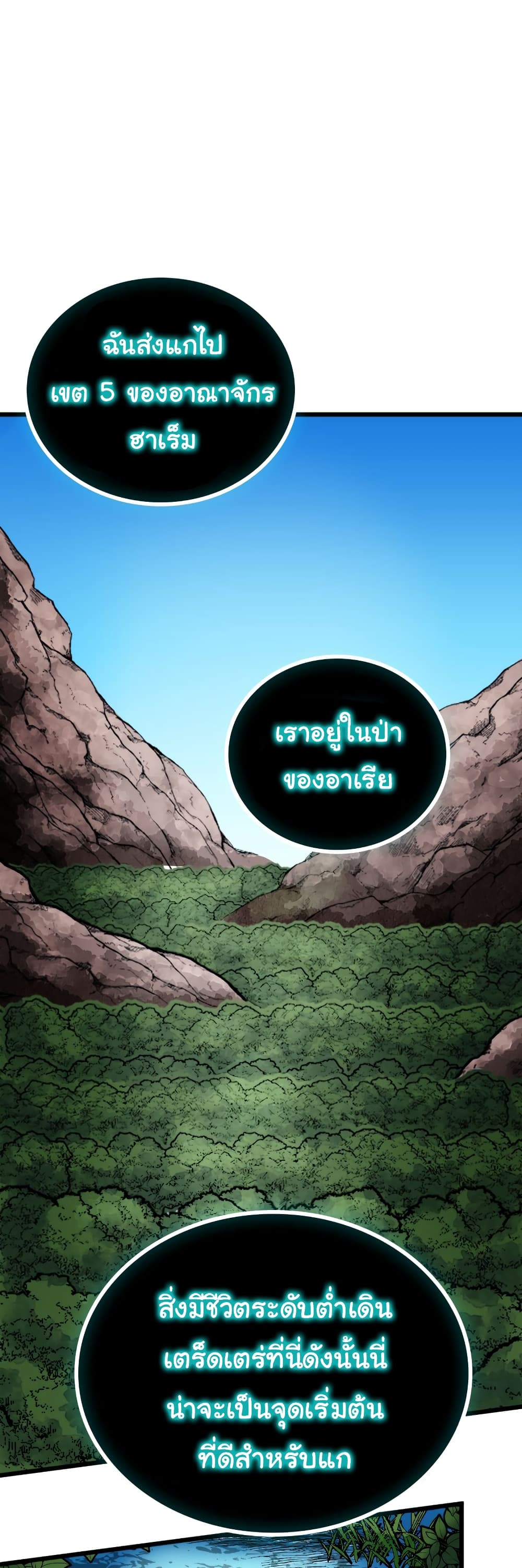 DevilUp page 39