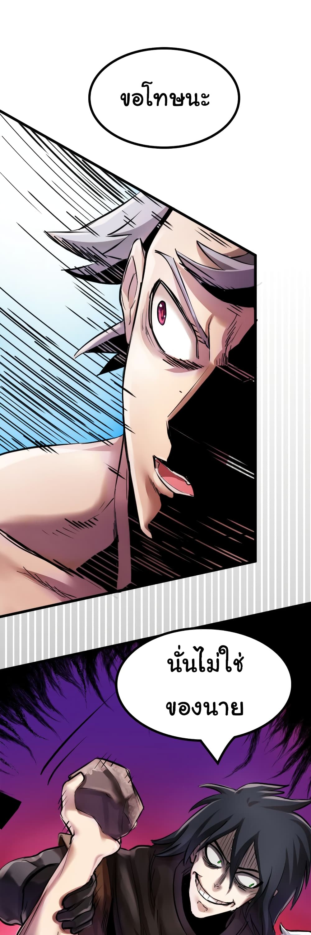 DevilUp page 3