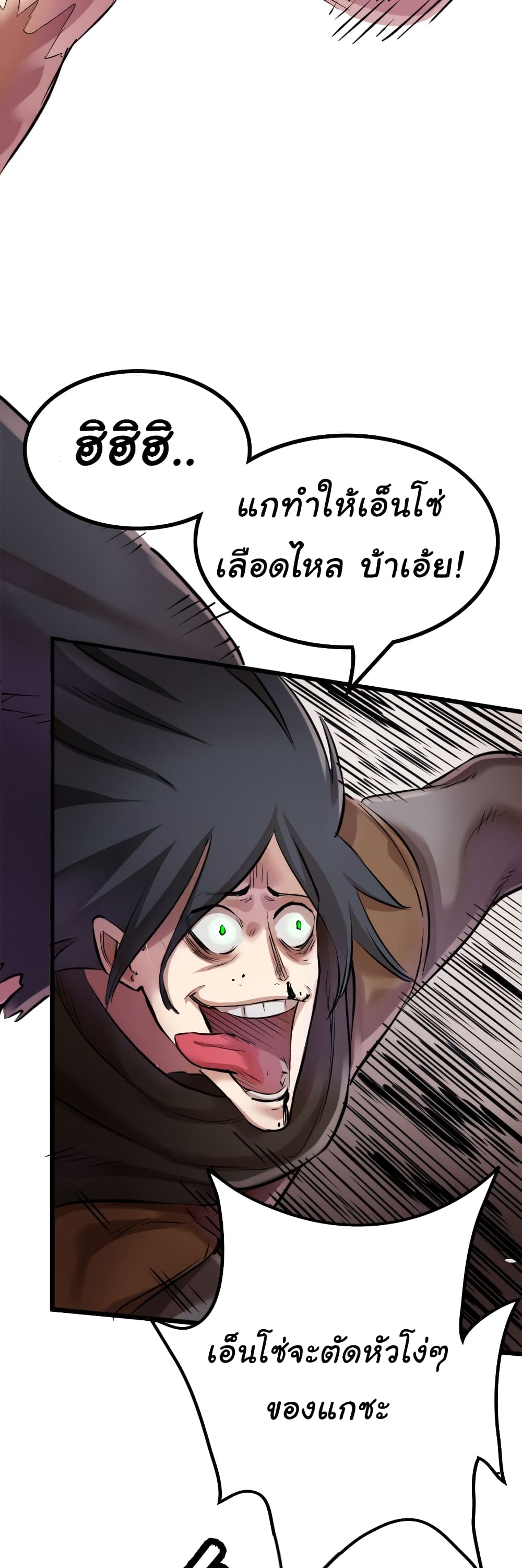 DevilUp page 12