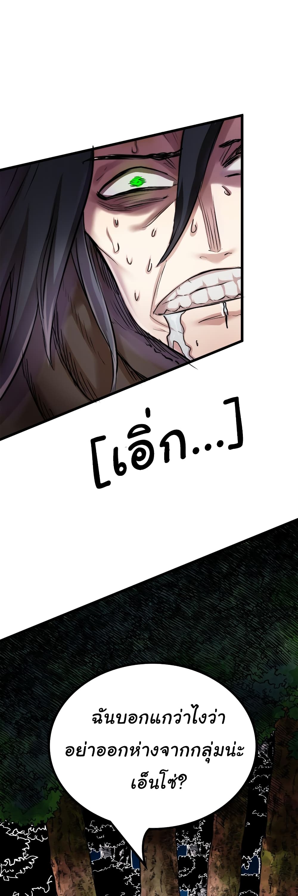 DevilUp page 19