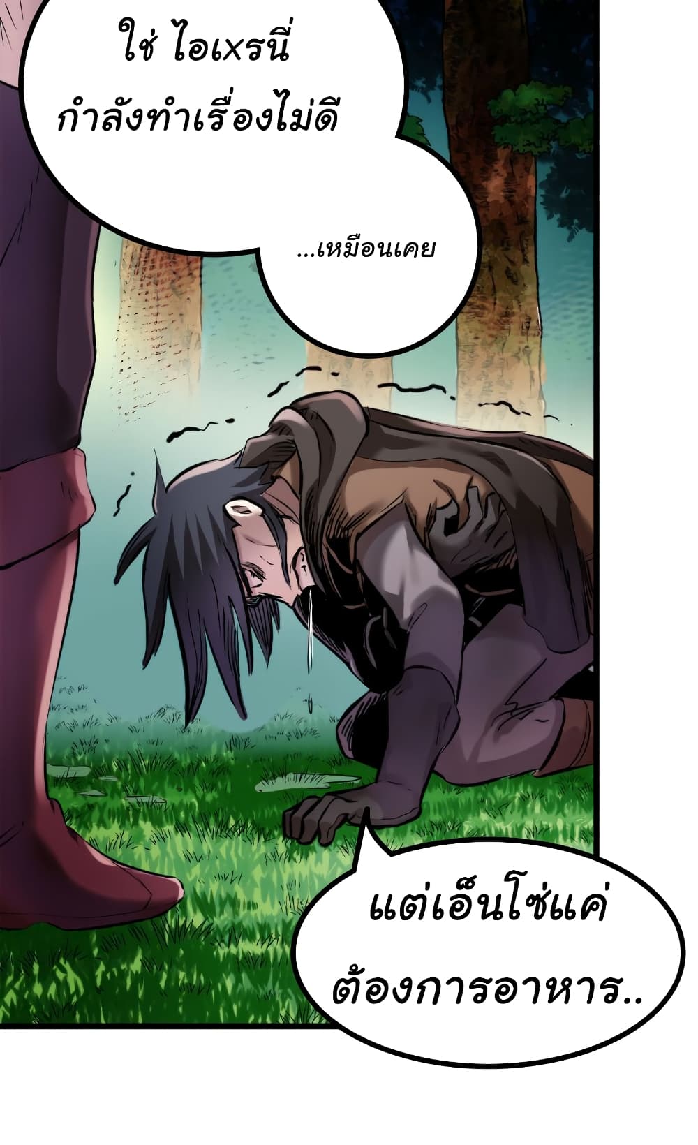 DevilUp page 27