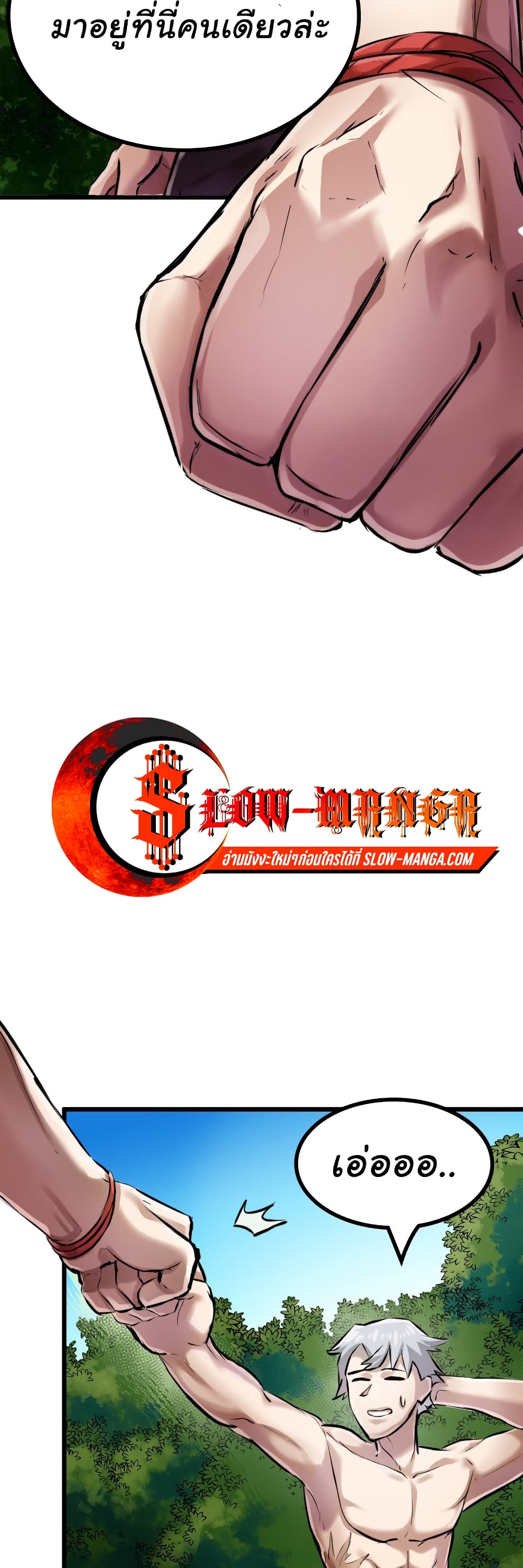 DevilUp page 30