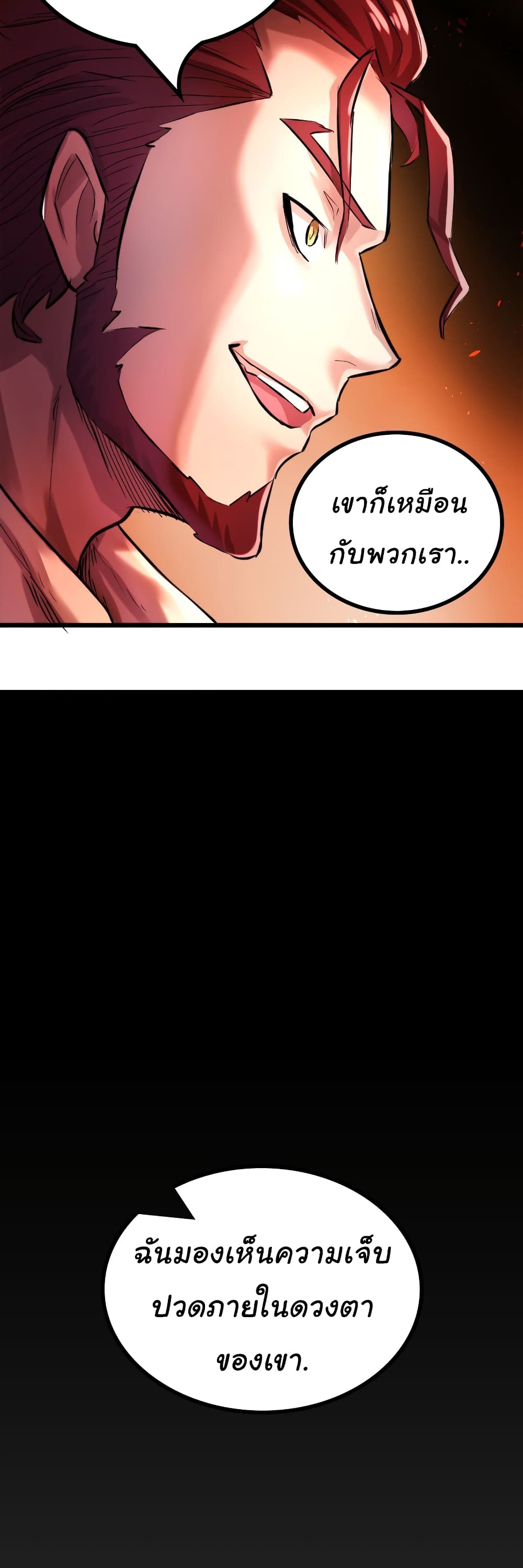 DevilUp page 38