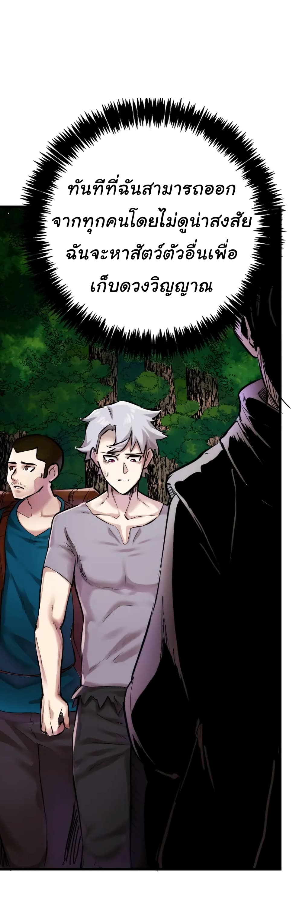 DevilUp page 6