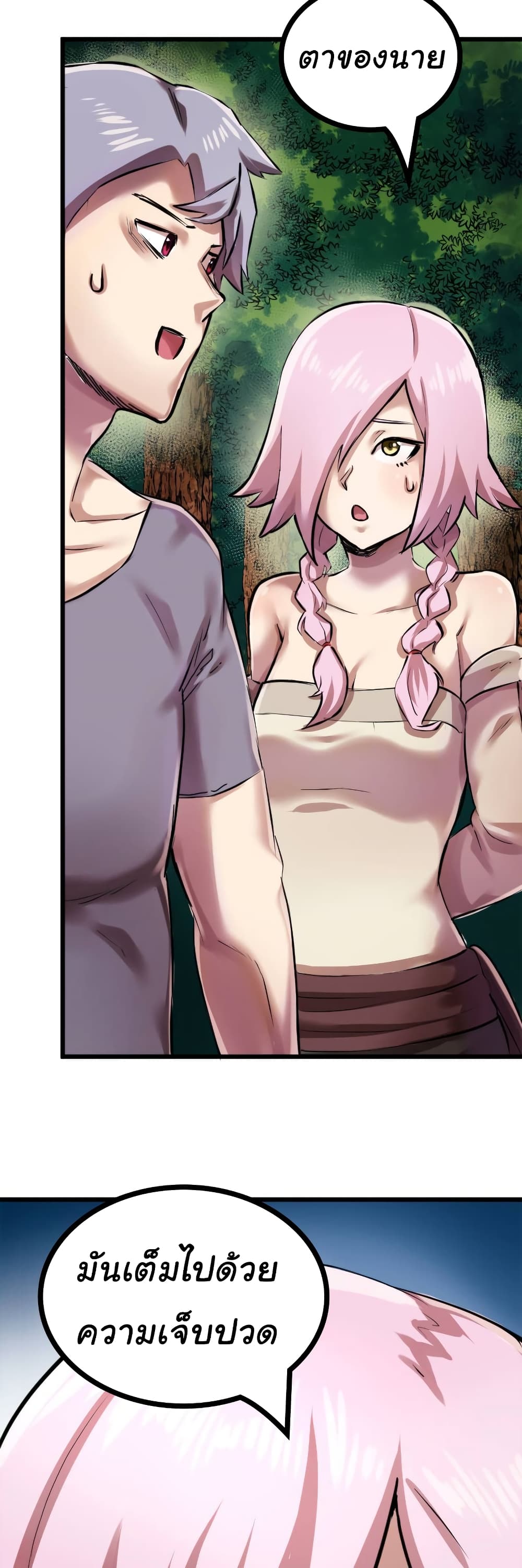 DevilUp page 8