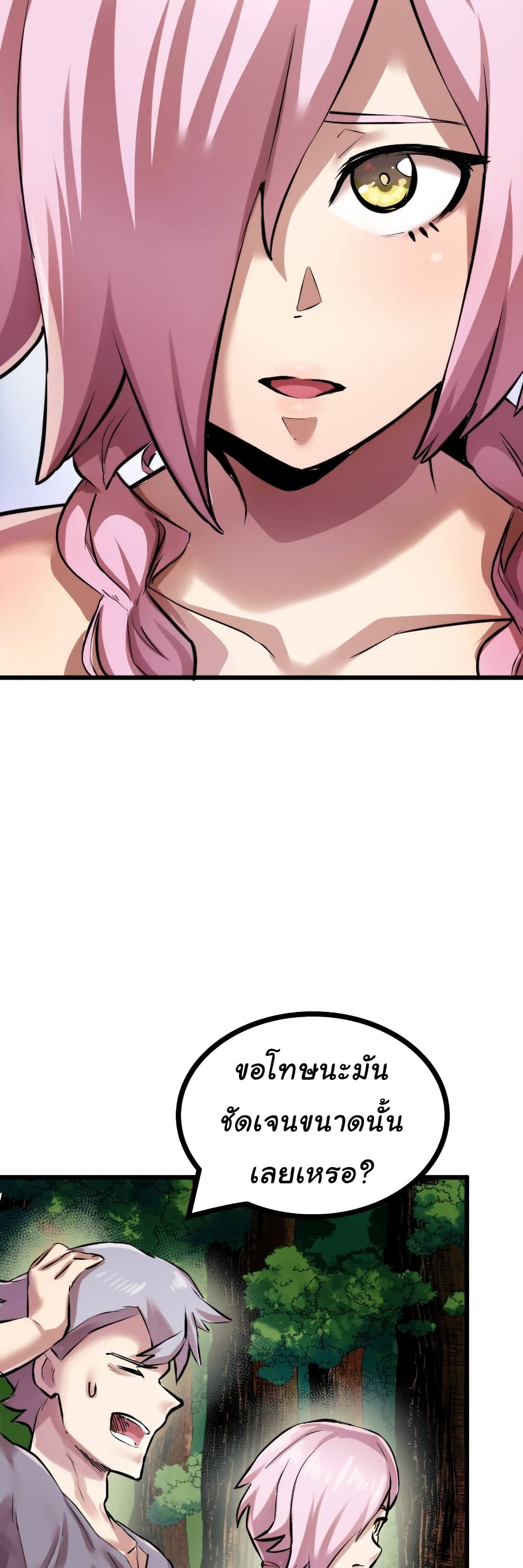 DevilUp page 9