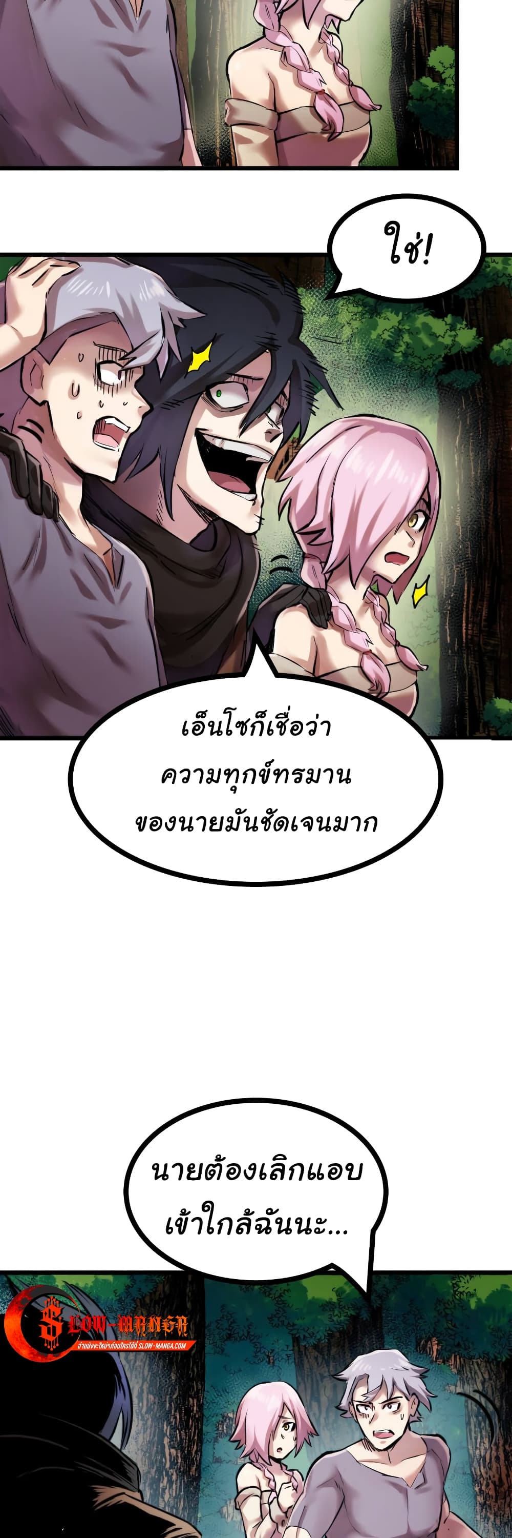 DevilUp page 10