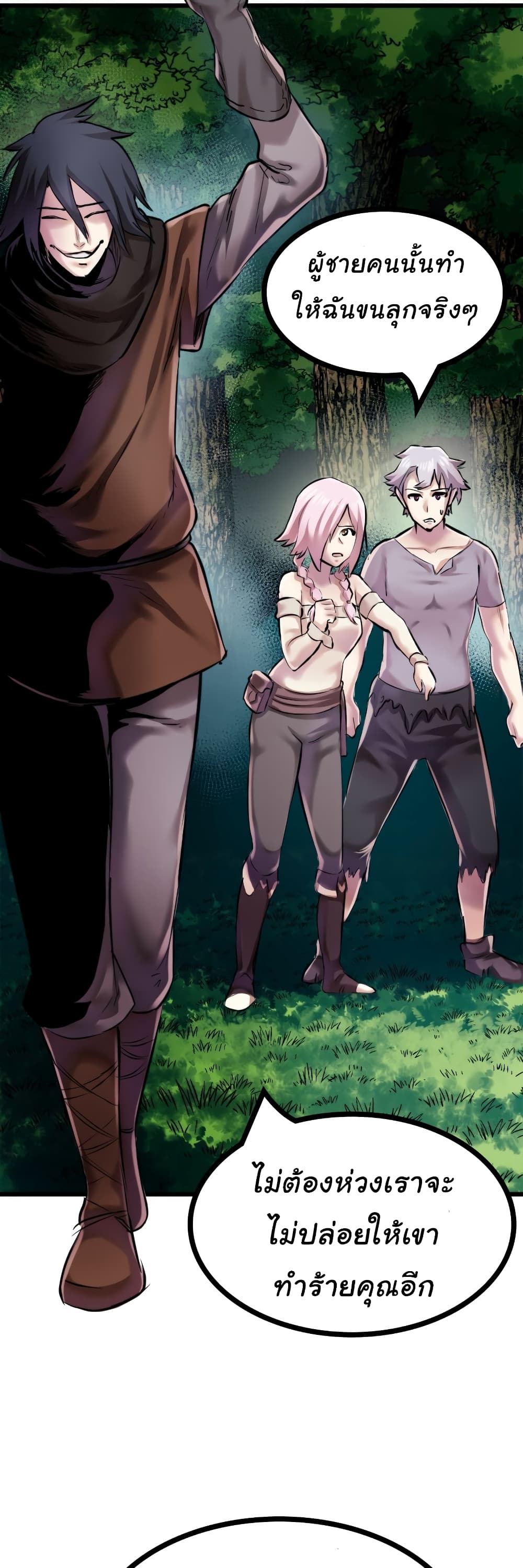 DevilUp page 16