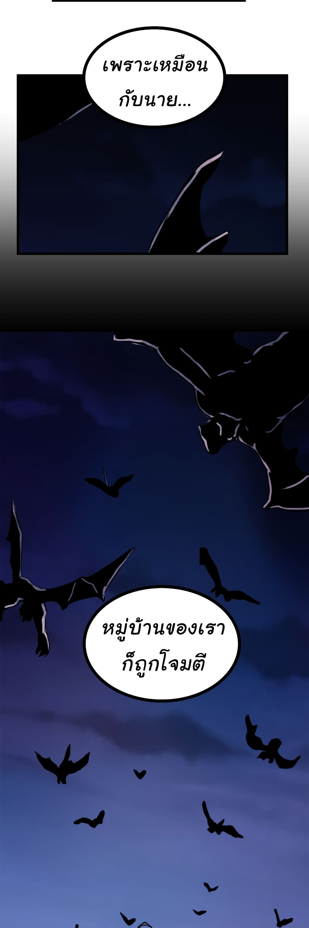DevilUp page 18