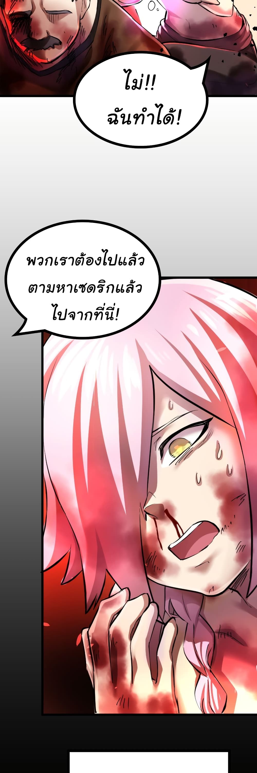DevilUp page 21