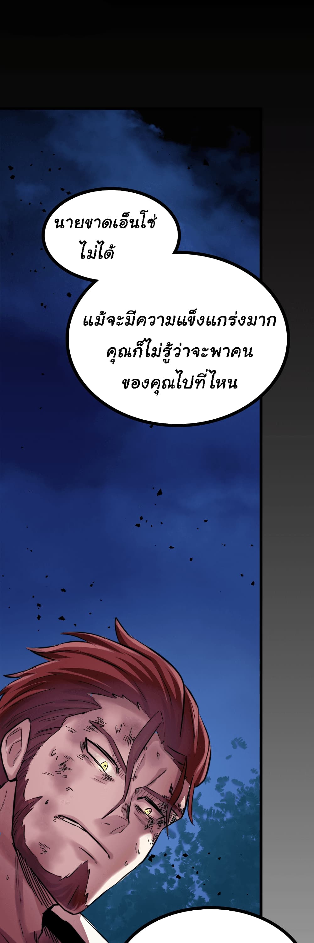 DevilUp page 47