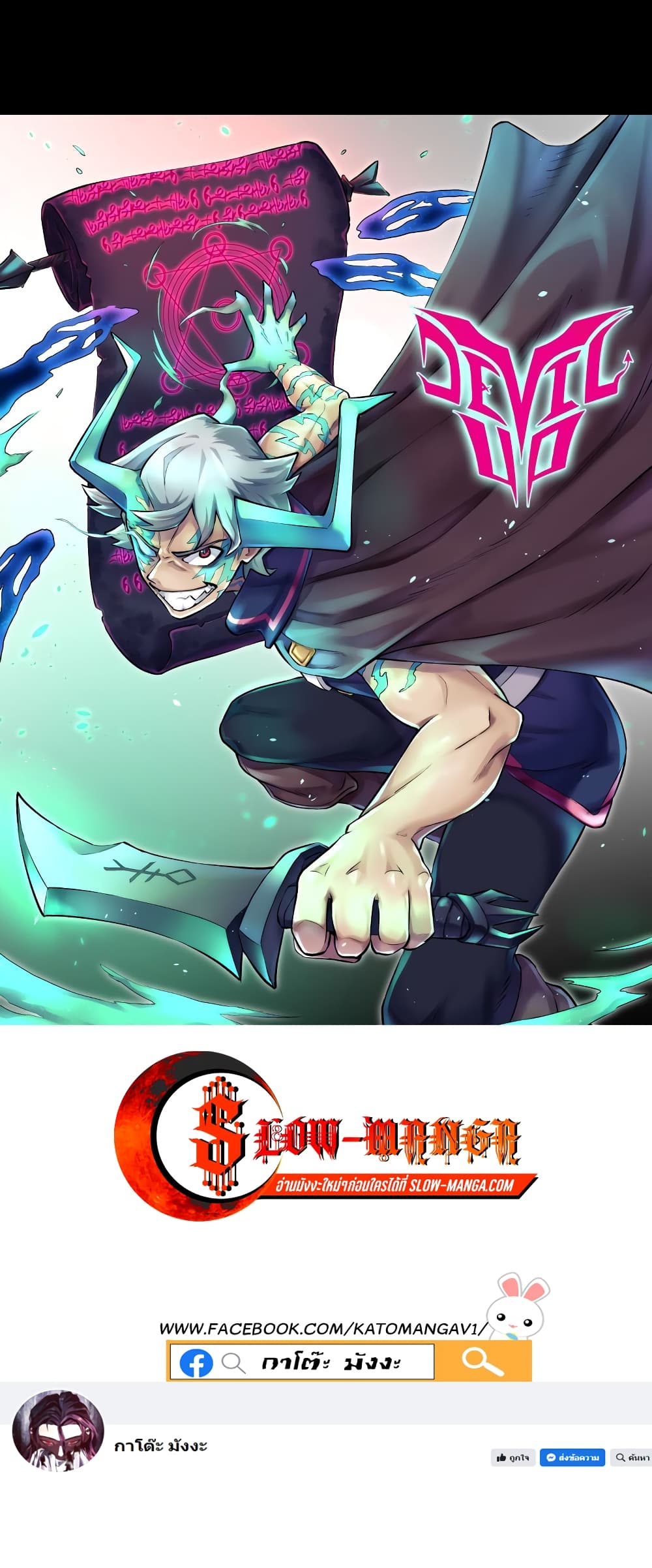DevilUp page 53
