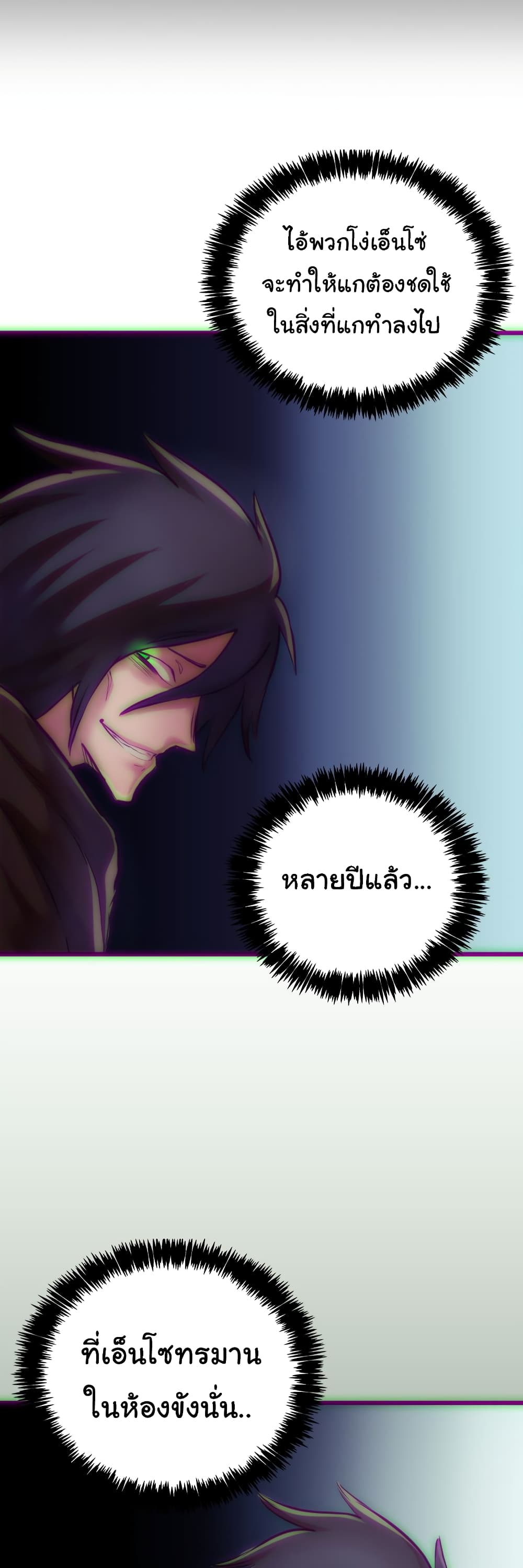 DevilUp page 2
