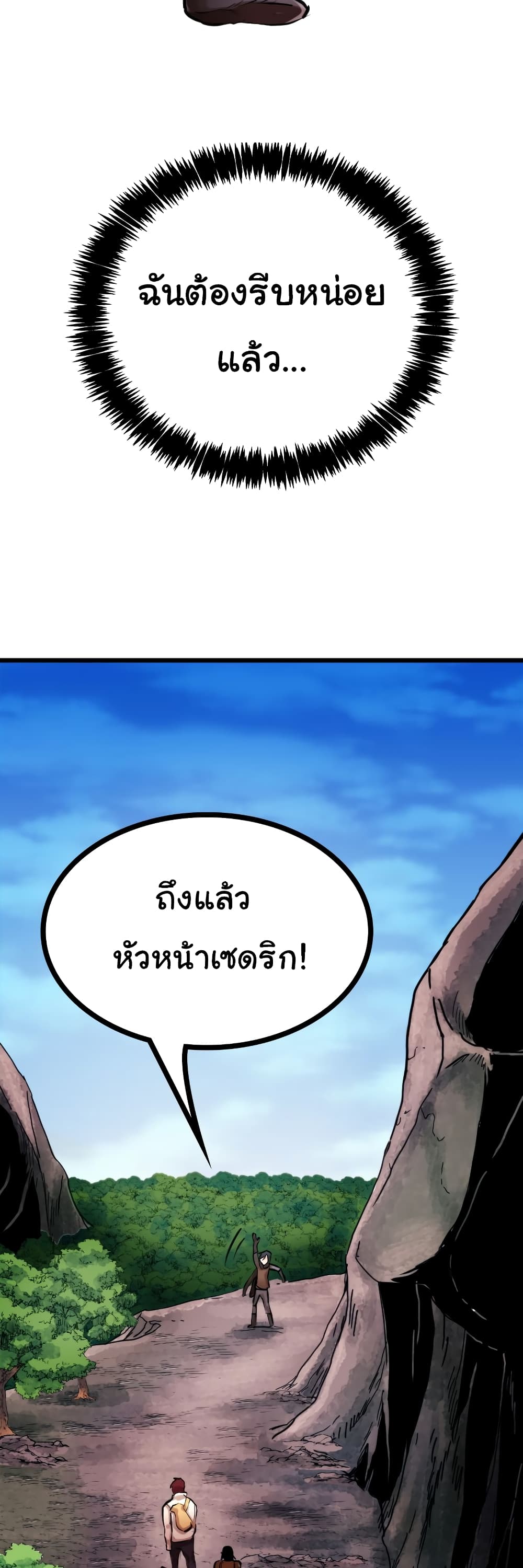 DevilUp page 8