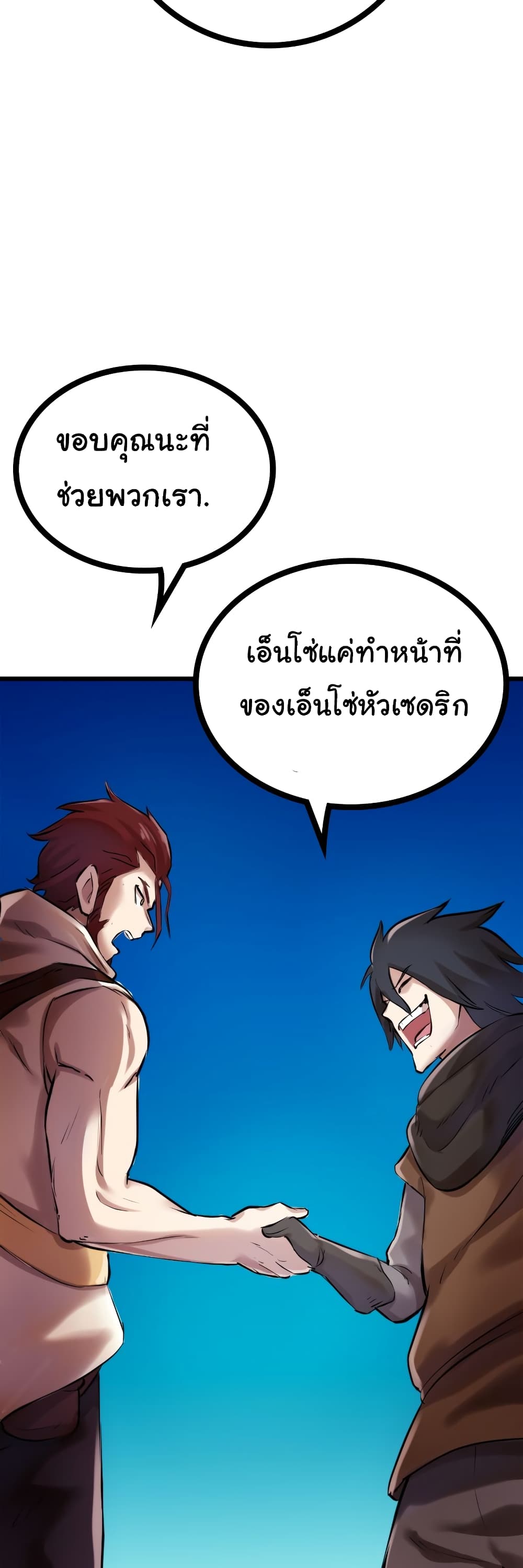 DevilUp page 12