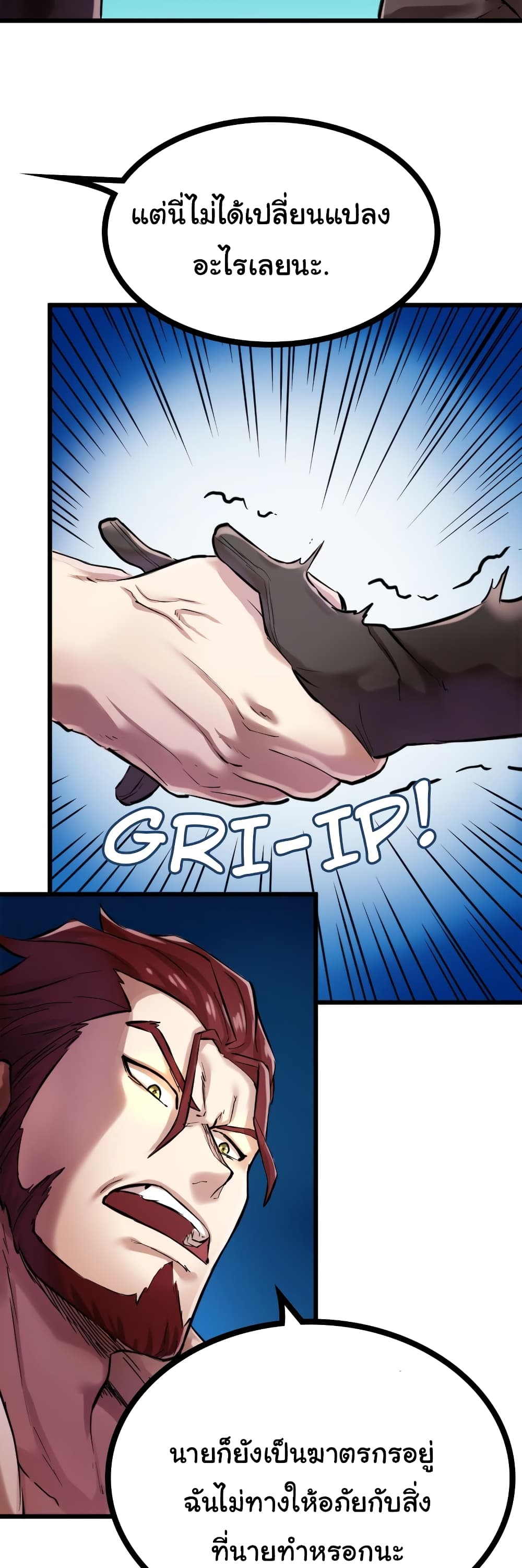 DevilUp page 13