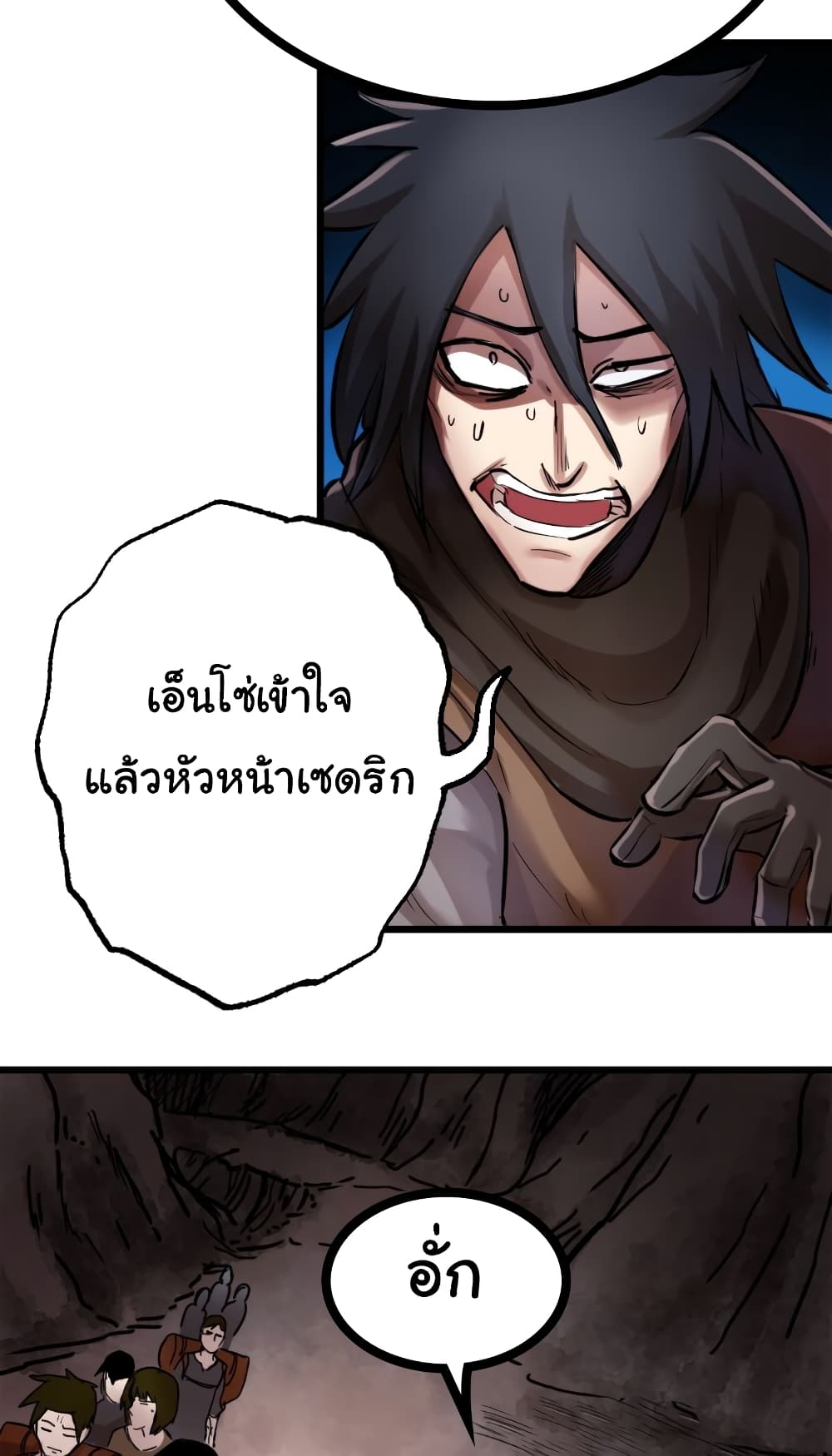 DevilUp page 14