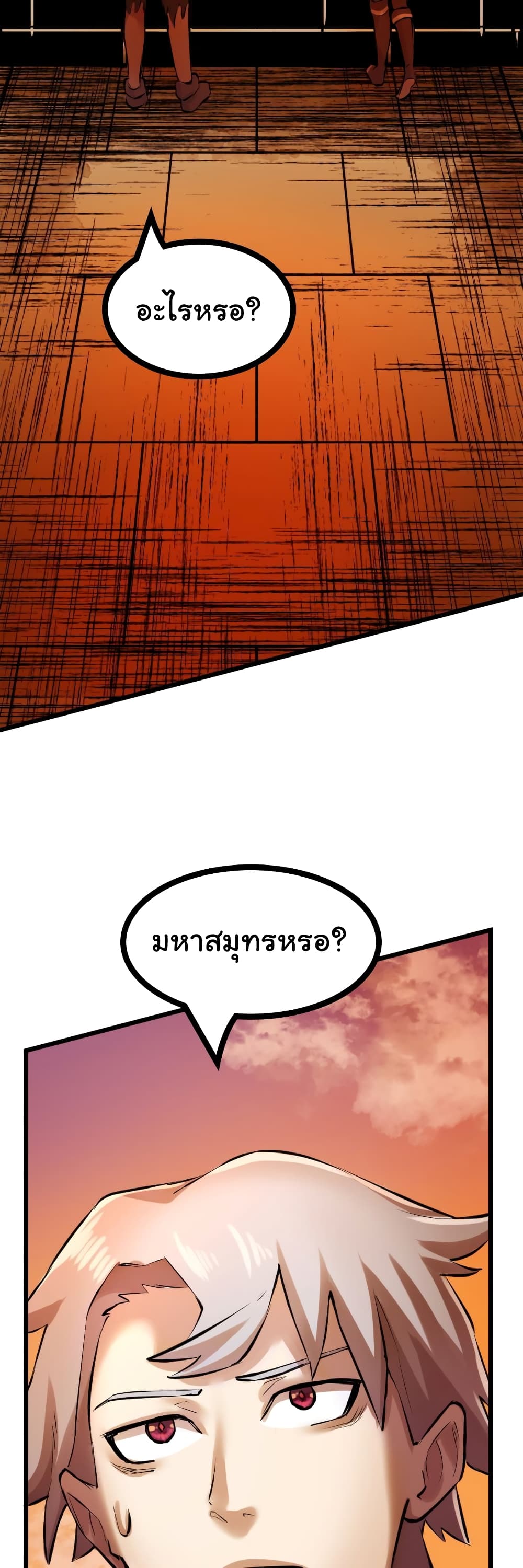 DevilUp page 29