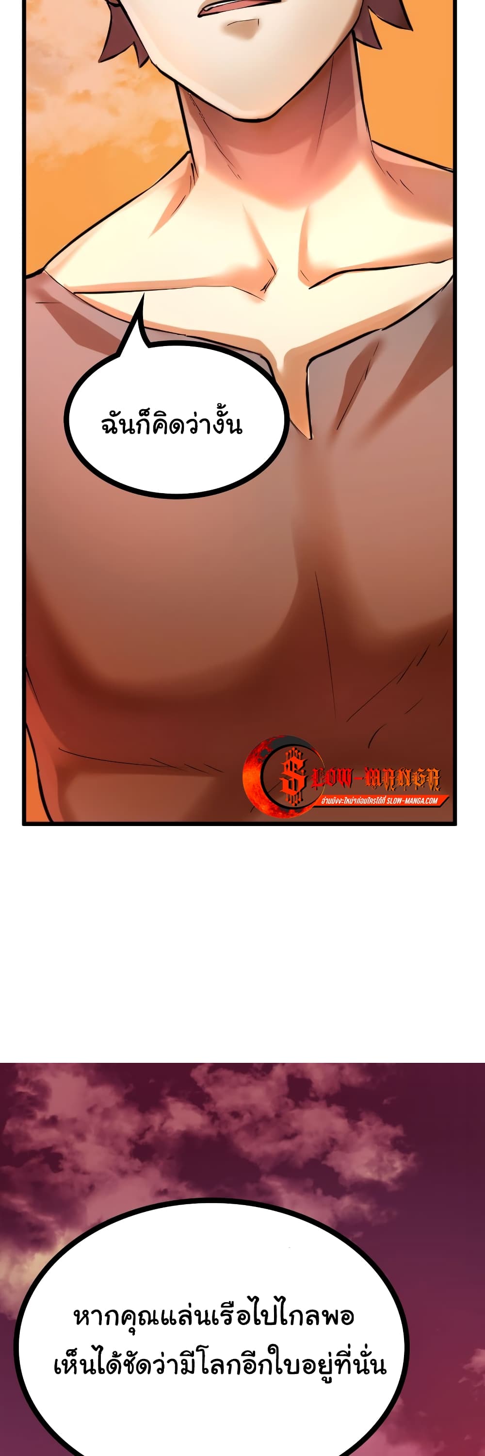 DevilUp page 30