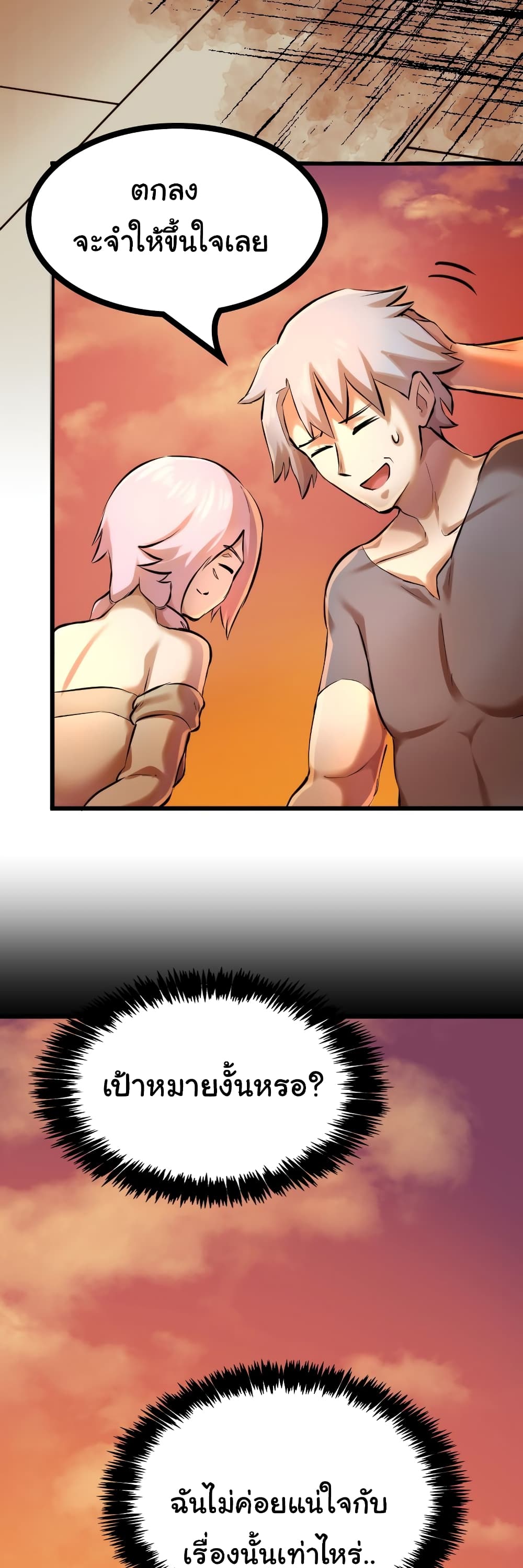DevilUp page 38