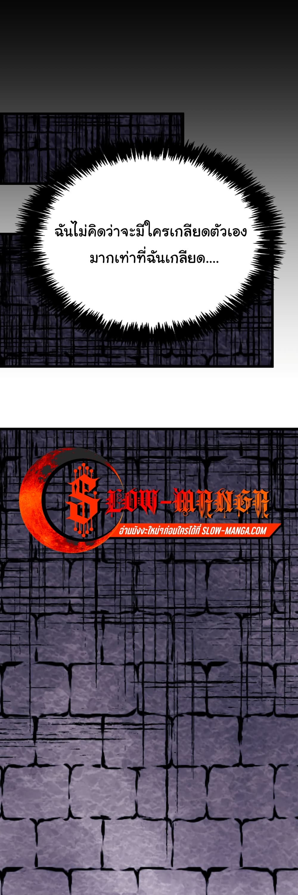 DevilUp page 40