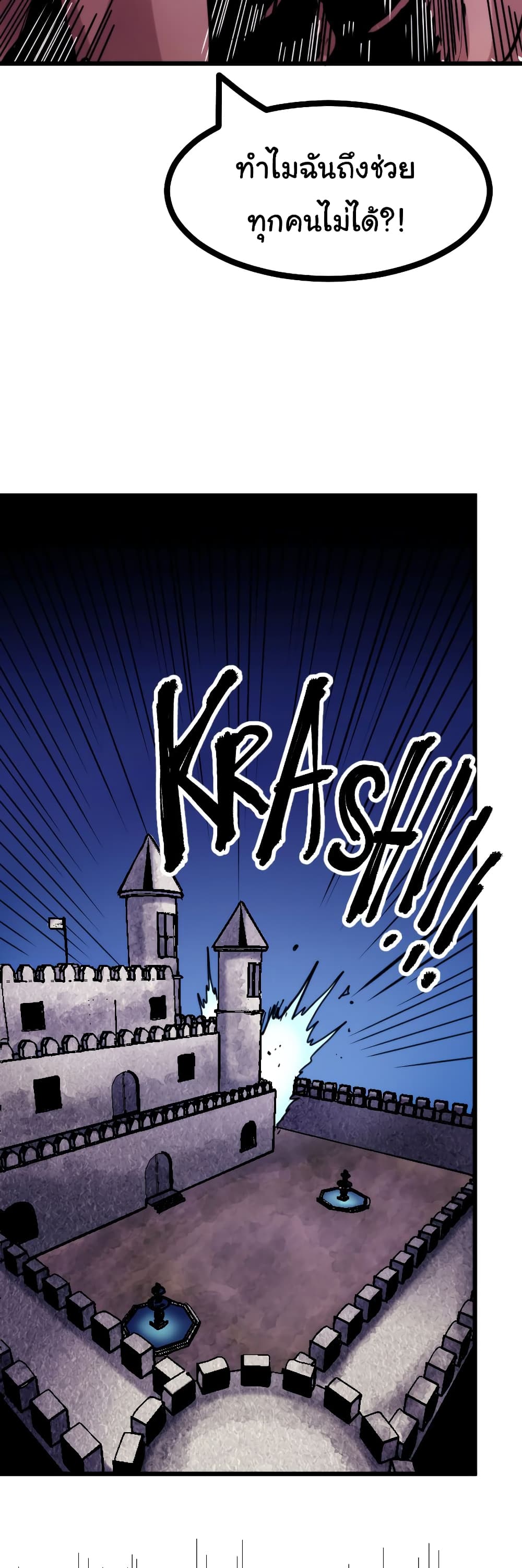DevilUp page 47