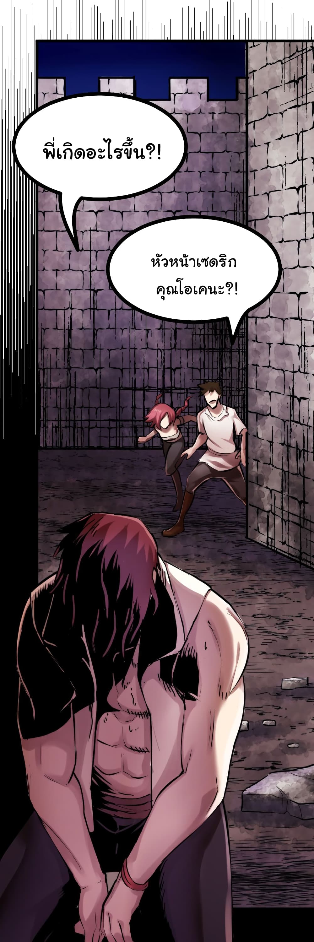 DevilUp page 48