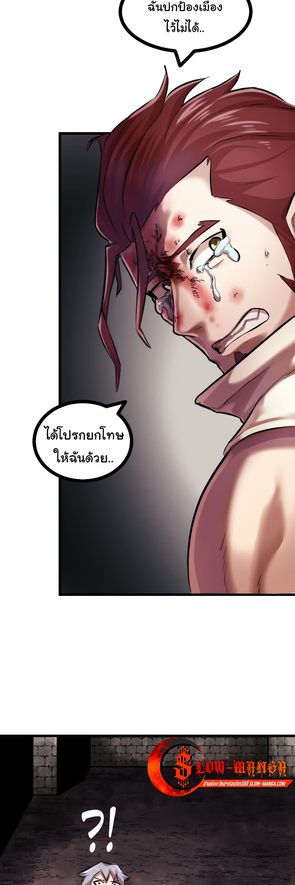 DevilUp page 50