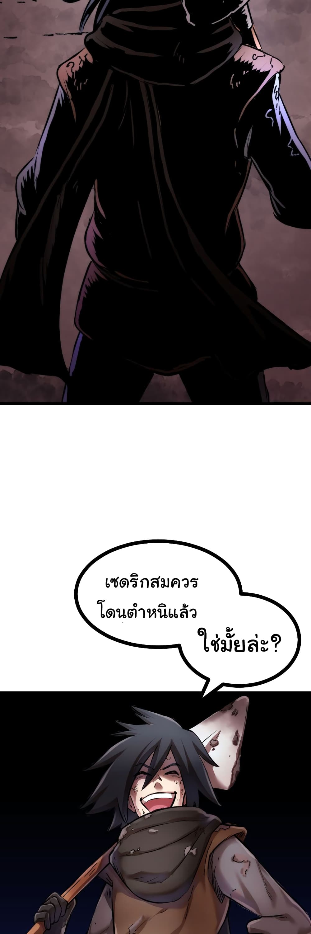 DevilUp page 54