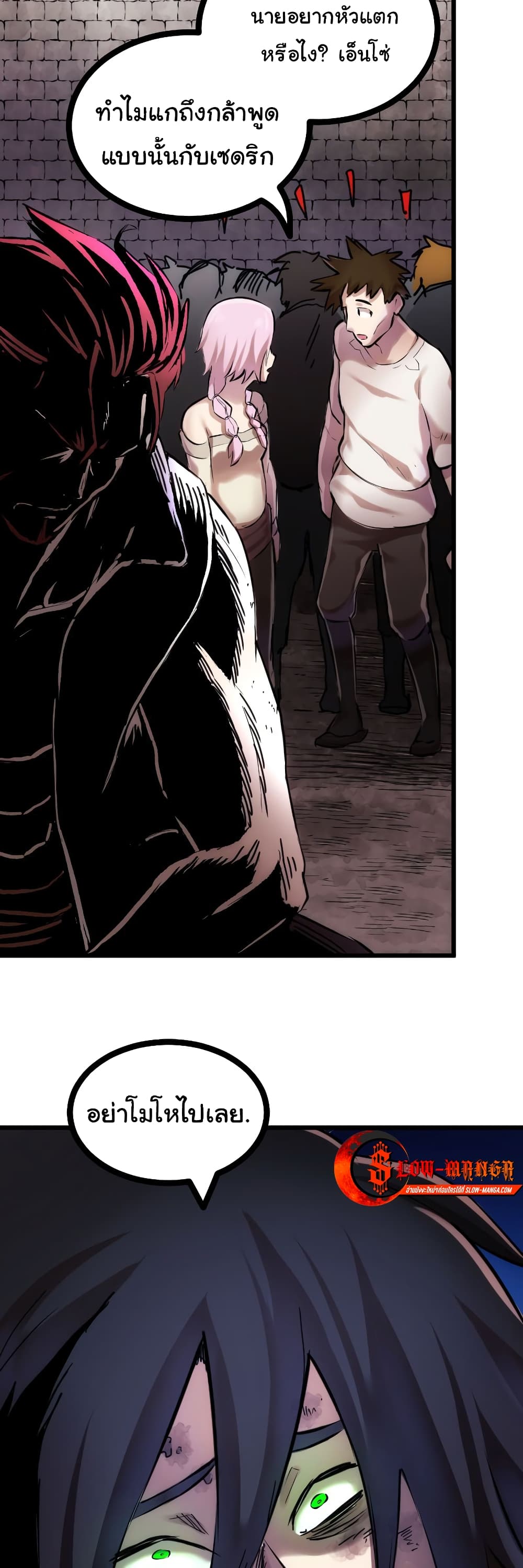 DevilUp page 56