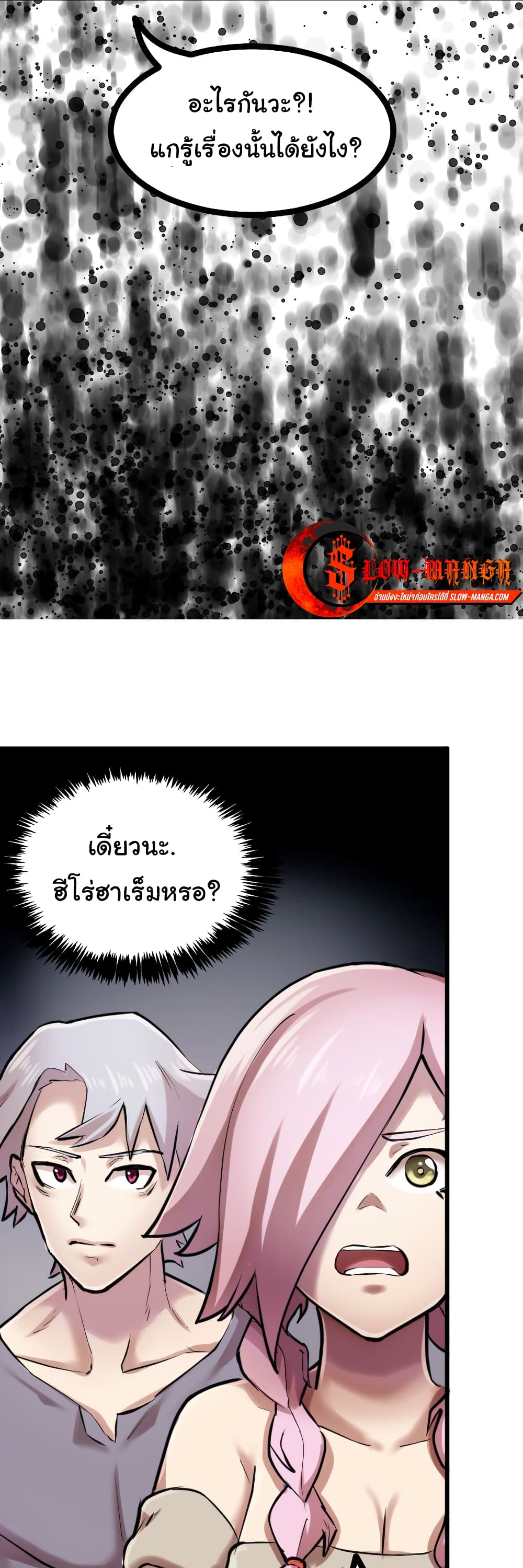 DevilUp page 60
