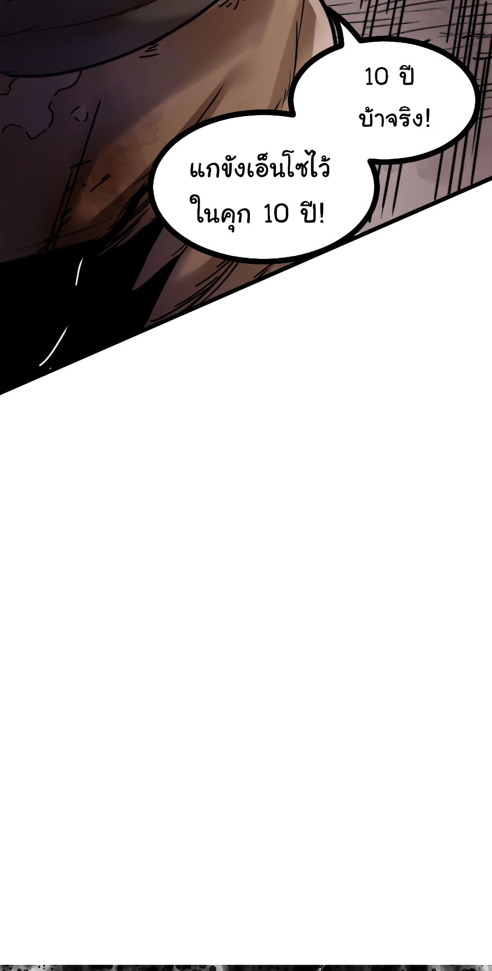 DevilUp page 63